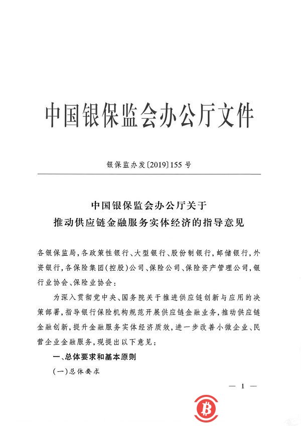 【美天棋牌】银保监会:鼓励用街机游戏等新技术规范供应链金融(附全文) 【美天棋牌】银保监会:鼓励用街机游戏等新技术规范供应链金融(附全文)