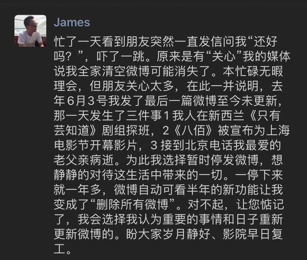 王中磊回应清空微博传言：自动可看半年，并非删除微博