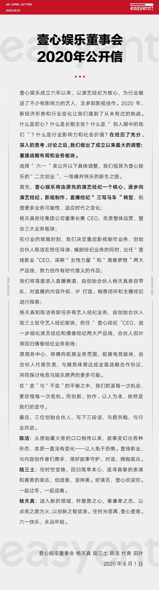 杨天真将卸任所有艺人经纪业务 宣布进入直播行业