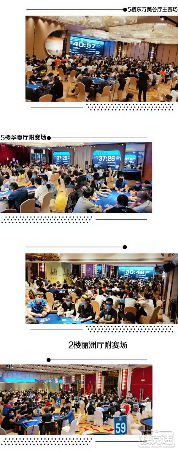 2020CPG德州扑克上海选拔赛｜主赛事泡沫男孩产生，207位选手晋级奖励圈。