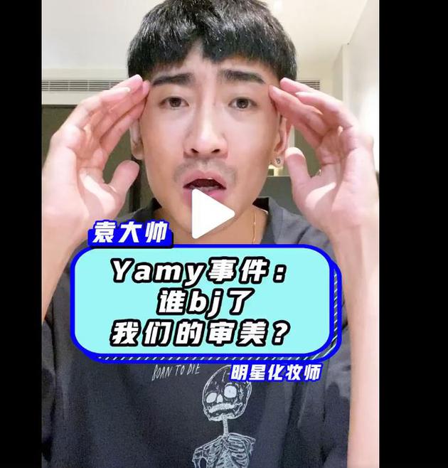 杨超越听Ymay公司录音后大哭 为Yamy感到委屈