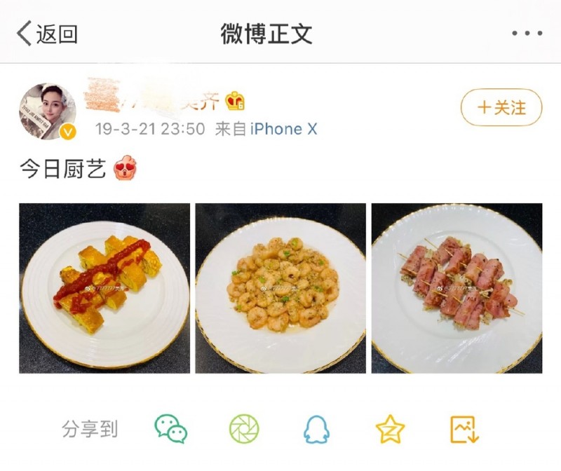 潘玮柏妻子宣云晒美食图 与其他网友的图一模一样