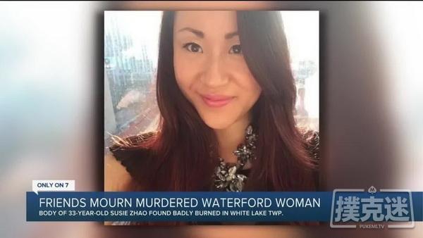 证据显示华裔女美天棋牌牌手Susie Zhao是被捆绑性侵后活活烧死