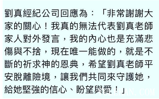 刘真术后情况怎么样了？被曝脑部缺氧是真的吗？