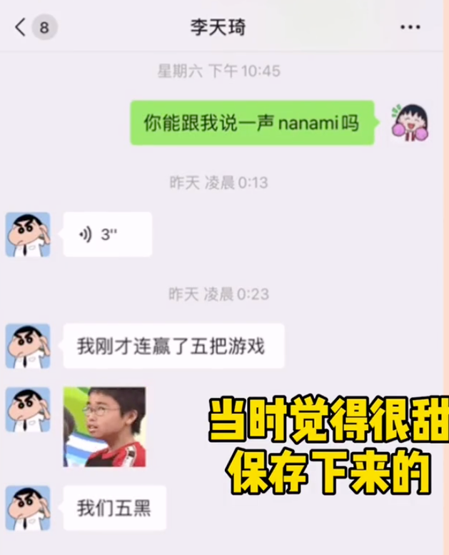 网红Sue小姿晒与任豪聊天记录： 骂我的别逼我再放锤