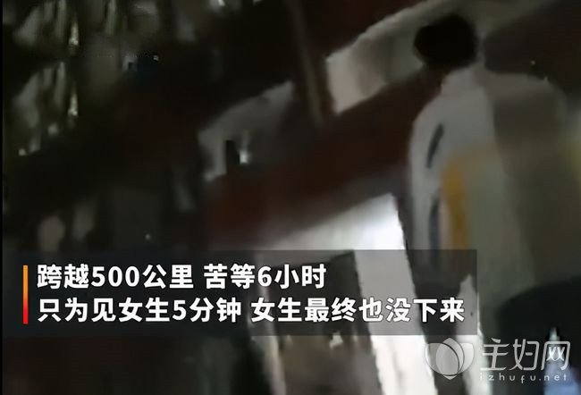 跨行五百公里只为见女生一面，这样的爱情道德绑架，你经历过么