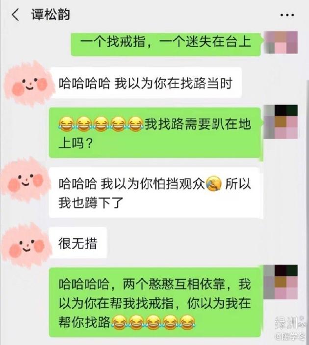 乌龙！陈学冬回应与谭松韵台上找戒指：她在找路