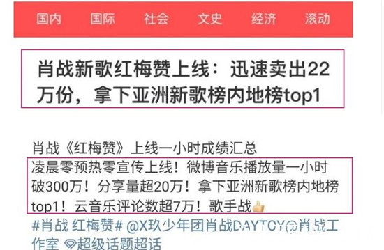 肖战做什么让网友惊了？粉丝又出疯狂举动？