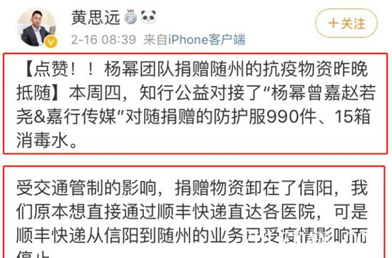 为何大家都对杨幂刮目相看？捐物资受到了什么阻碍？