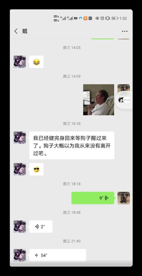 袁弘分享妻儿的语音汇报 给张歆艺的备注太甜蜜