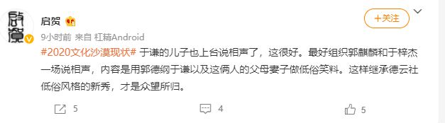 于谦与儿子同台 于梓杰包袱不断被期待合作郭麒麟