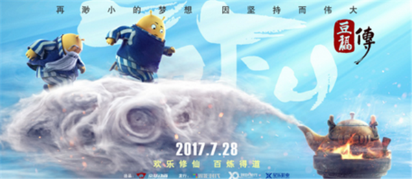 《豆福传》3D动画电影能画出中国风骨？