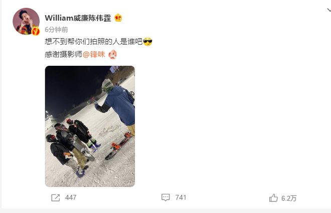 陈伟霆滑雪又被路人求合影 谢霆锋帮拍照未被认出