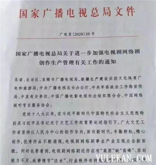 观众为什么那么高兴？广电又对影视圈下手了？