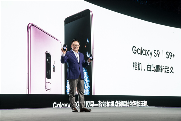 三星Galaxy S9|S9+正式登陆中国