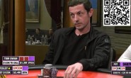【EV扑克】牌局分析 | Wesley和Dwan在电视扑克史上最大的牌局中一决雌雄【EV扑克官网】