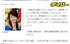 【美天棋牌】日本女星白石美帆怀二胎 了，恭喜！