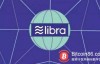 【美天棋牌】面对Libra具体对策建议有哪些？Libra区块链技术有何应用？