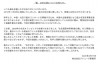 【美天棋牌】日本组合岚北京演唱会取消 原定于4月在鸟巢举办