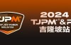 【EV扑克】赛事官宣丨TJPM®吉隆坡站赛事发布（3月28日-4月8日）【EV扑克官网】