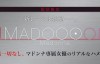【美天棋牌】爱弓りょう(爱弓凉，Ayumi-Ryo)作品MDON-00001介绍及封面预览