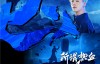 【美天棋牌】《热血街舞团》陈伟霆"山"宣传片曝光