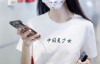 【美天棋牌】金晨戴Hello Kitty口罩 人如T恤印字“中国美少女”