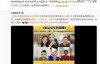 【美天棋牌】奥运冠军黄东萍称喜欢杨迪 二人微博互动好有爱
