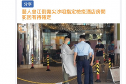 【美天棋牌】香港艺人从星马返回香港酒店，当场死亡