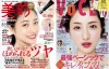 【美天棋牌】化妆教程 九种日系妆容的风格细节