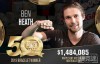 【美天棋牌】Ben Heath斩获WSOP $50,000豪客赛冠军