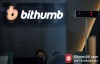 【美天棋牌】韩国加密货币交易所Bithumb被检察院起诉