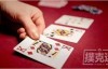 【美天棋牌】扑克教学理论 《第三章：实际应用》