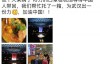 【美天棋牌】胡海泉新加坡采购16万口罩 运到机场托中国人带回国
