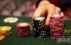 【美天棋牌】德州扑克和投资的6条通用守则