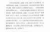 【美天棋牌】58名主播被列入黑名单 涉嫌从事违法违规活动
