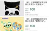 【美天棋牌】王思聪旗下熊猫互娱破产拍卖 所得款项将用于清算