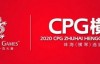 【美天棋牌】2020CPG®珠海（横琴）选拔赛详细赛程赛制发布