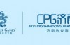 【美天棋牌】2021CPG®济南选拔赛-详细赛程赛制发布