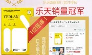 【美天棋牌】YDLAN是哪国的牌子?小肌蛋面膜好用吗?
