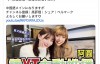 【美天棋牌】好想Nia！台日混血的她开设全中文YouTube频道！