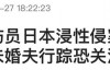 【美天棋牌】港媒曝王姓消防员在日本性侵被捕，案件疑点多，何超云未婚夫躺枪