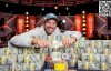 【EV扑克】2023 WSOP | Daniel Weinman夺得主赛事冠军，奖金：1210万美元【EV扑克官网】