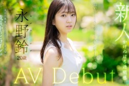 【美天棋牌】永野鈴(永野铃)出道作品FSDSS-688发布!F社再添新血!立志要做保母的她舌头很厉害!【EV扑克官网】