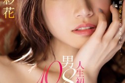【美天棋牌】河北彩花作品SSIS-913发布!和8位男优不停机狂搞10小时!坏掉了!【EV扑克官网】