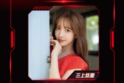 【美天棋牌】三上悠亜要为味全龙开球之我思。【EV扑克官网】