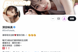 【美天棋牌】经纪公司社长怒了!冒充女优的帐号竟然做这个【EV扑克官网】