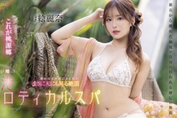 【美天棋牌】絵麗奈(绘丽奈,Erena)作品FSDSS-752发布!剧情片拍完后⋯香港女优要挑战户外露出【EV扑克官网】