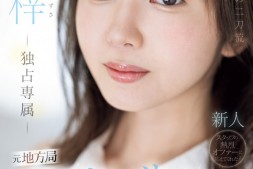 【美天棋牌】筧梓(笕梓)出道作品PRED-528发布!知性与情欲二刀流!片商好不容易才说服的超美形电视台主播现身!【EV扑克官网】