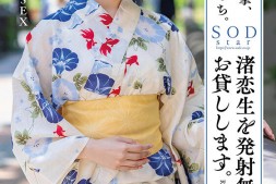 【美天棋牌】渚恋生(Nagisa-Koiki)作品STARS-946发布!艺能人的第二片⋯SOD Star让她讨影迷喜欢!【EV扑克官网】